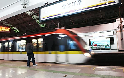 Daikin China Metro